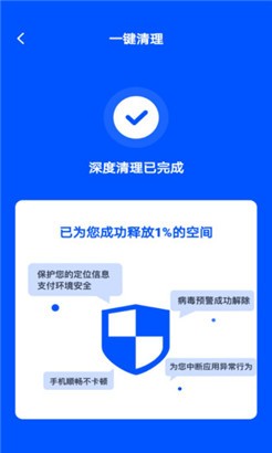 清理垃圾内存优化免费版