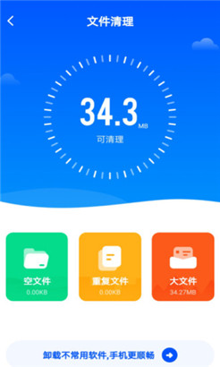 清理垃圾内存优化免费版