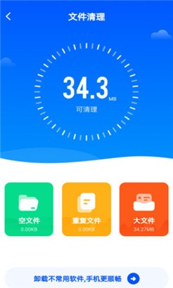 清理垃圾内存优化免费版