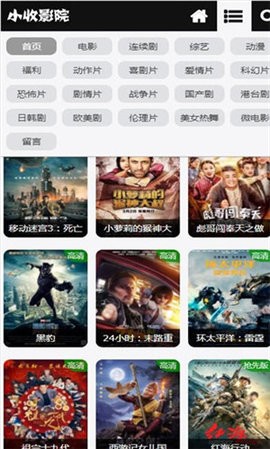 小收影视2022最新版ios下载手机版