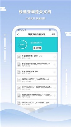 小语手机数据清理恢复app