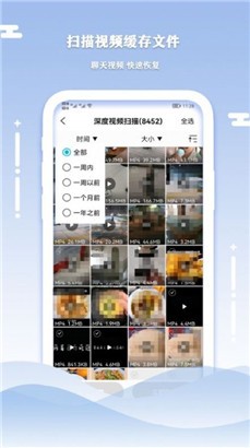 小语手机数据清理恢复app