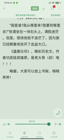 开始阅读免费版ios下载安装