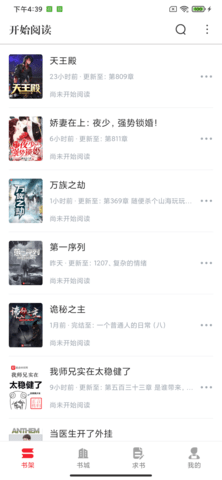 开始阅读免费版ios下载安装