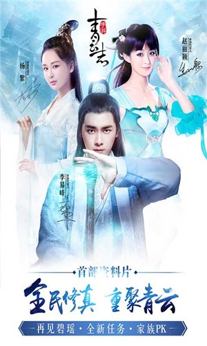 青云志手游下载正版免费版