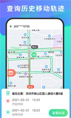 手机号码定位查找准确版