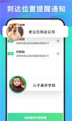 手机号码定位查找准确版
