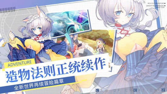 先锋英雄造物法则2手机正版