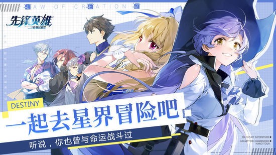 先锋英雄造物法则2手机正版