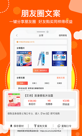 粉丝福利购下载手机版本