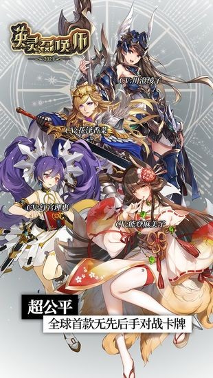 英灵召唤师免费版最新