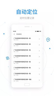 查找手机最新版