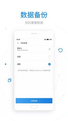 查找手机最新版