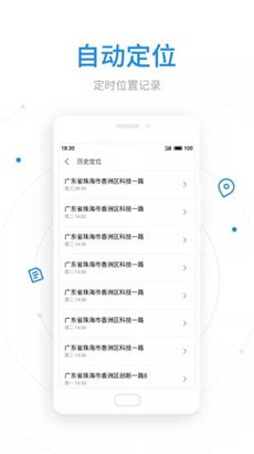 查找手机最新版