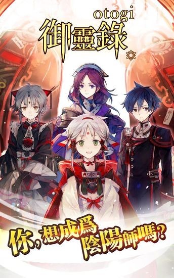 御灵录安卓版