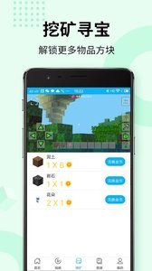 多玩我的世界盒子无限盒币修改器手机免费版