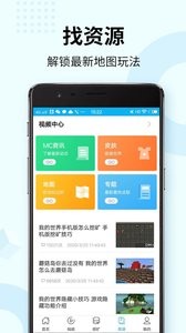 多玩我的世界盒子无限盒币修改器手机免费版