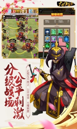 大明侠客令免费版