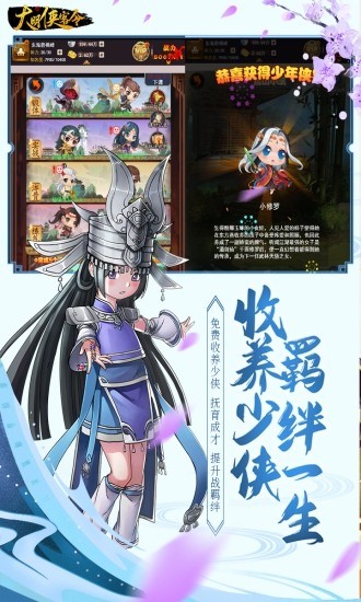 大明侠客令免费版