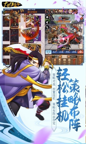 大明侠客令免费版