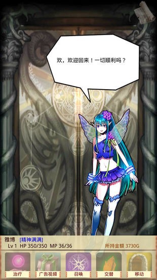 魔物娘召唤记手机版