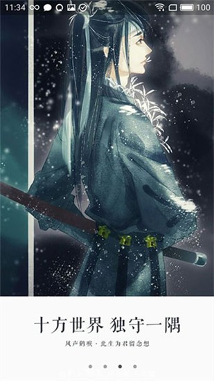 永久阅读器下载