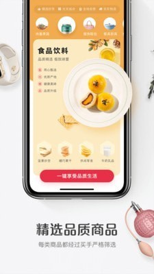 一号店app