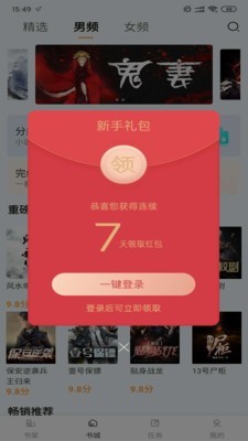 少年派小说免费阅读