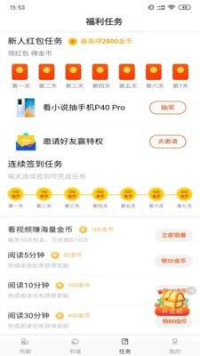 少年派小说免费阅读