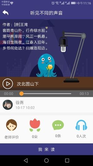 攀登阅读app下载安装
