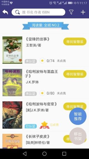 攀登阅读app下载安装