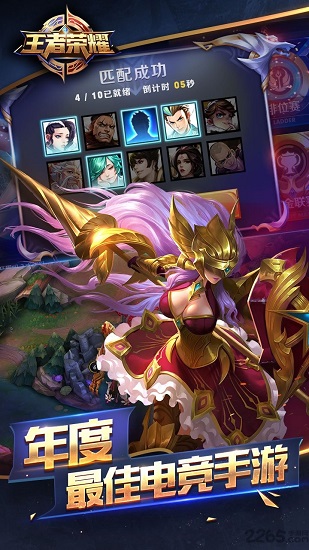 王者荣耀体验服苹果版