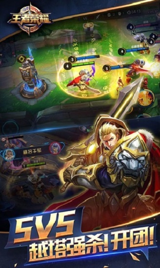 王者荣耀体验服最新版
