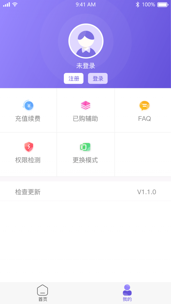 鸟人助手app