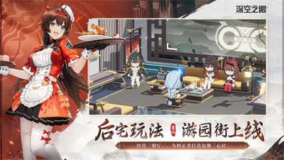 深空之眼一周年最新下载2023