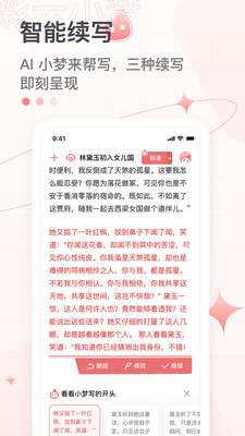 彩云小梦安卓版