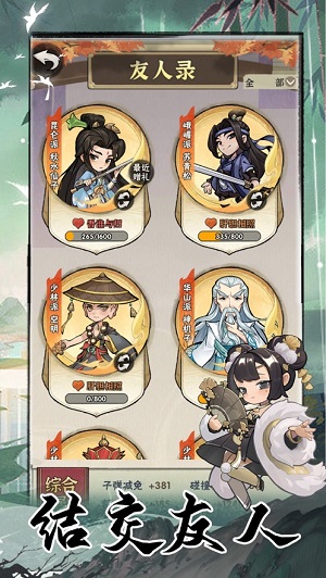 武侠大明星免费下载手机版2023最新版