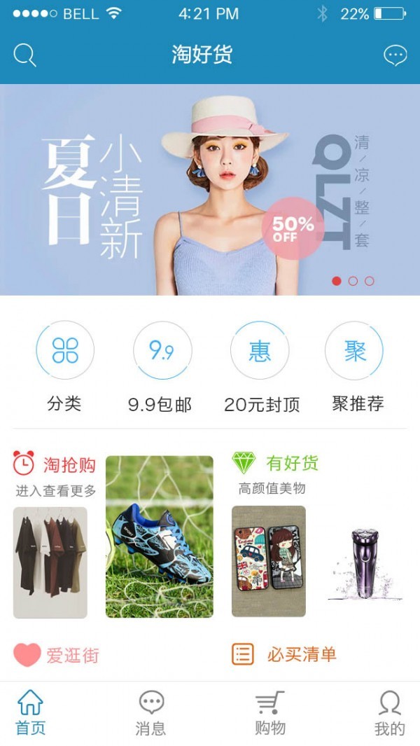 满意购app