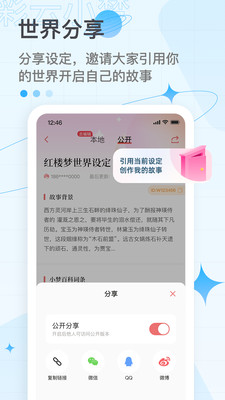 彩云小梦ai聊天
