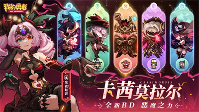 我的勇者最新版下载安装ios正版