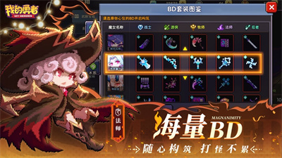 我的勇者最新版下载安装ios正版