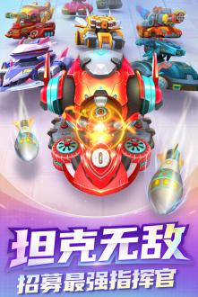 坦克无敌无限金币钻石版