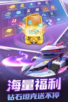 坦克无敌无限金币钻石版