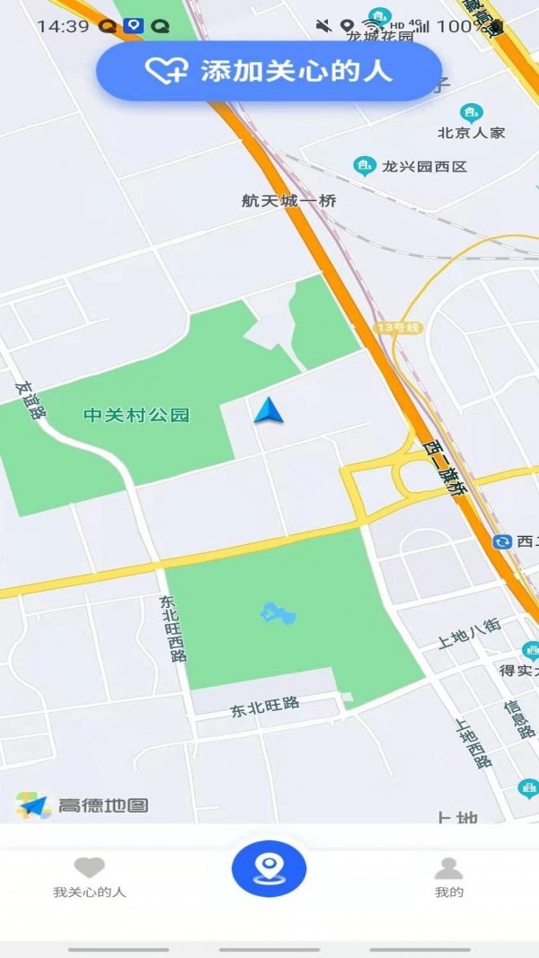 极速寻人app