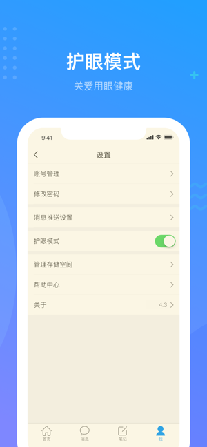 超星学习通app下载手机版安卓版
