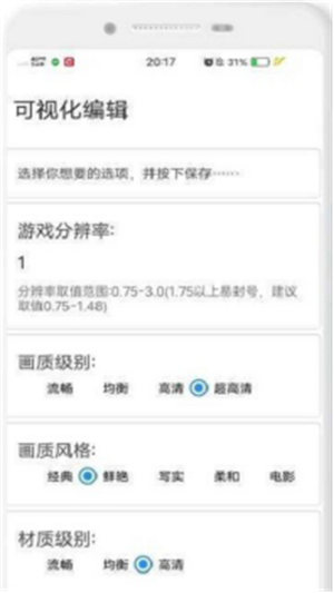 ACE画质助手