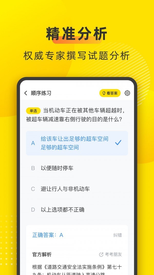 叉车宝典app