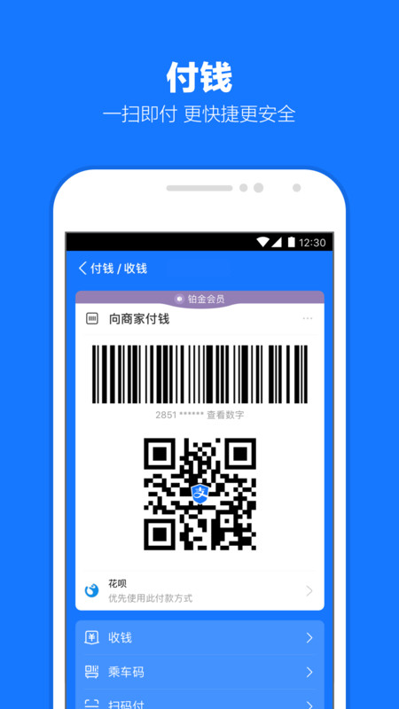 支付宝下载安装安卓最新版