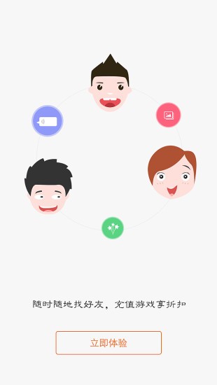 游戏猫app