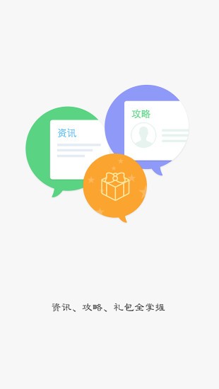 游戏猫app